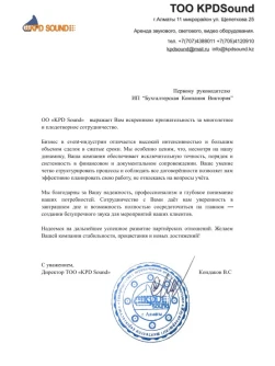 Отызыв