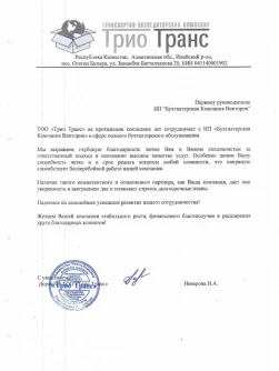 Отызыв