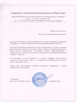 Отызыв