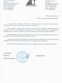 Отызыв